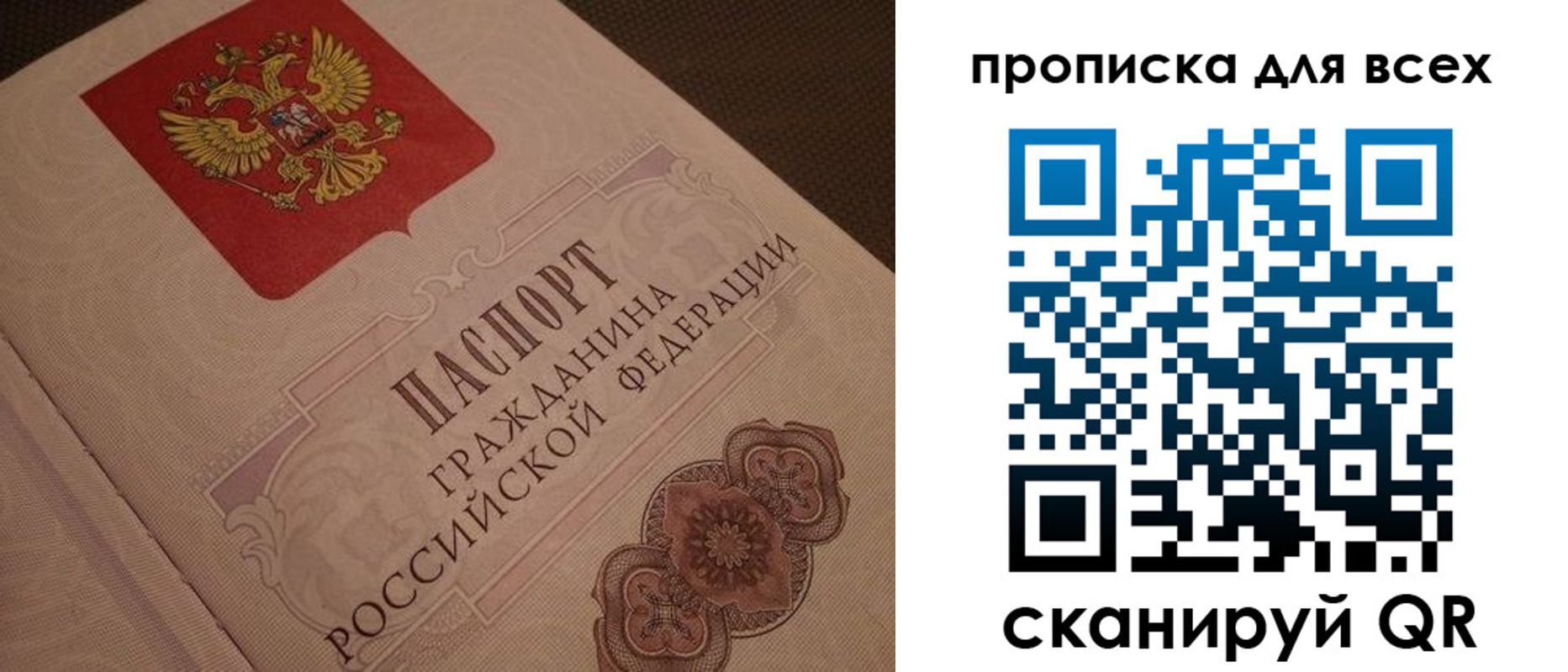 временная регистрация в квартире в Арамили