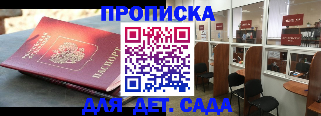 временная регистрация адрес в Арамили