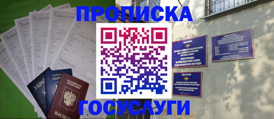 временная регистрация 2025 в Арамили