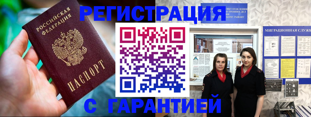 регистрация в Арамили